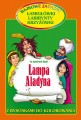Bajkowe zagadki - Lampa Aladyna