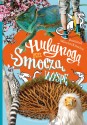 Hulajnogą przez Smoczą wyspę